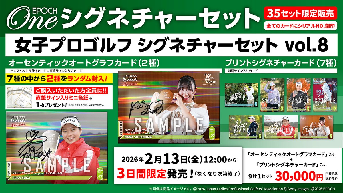 □EPOCH-ONE□⛳️✨ ／ エポックワン シグネチャー 女子プロゴルフ