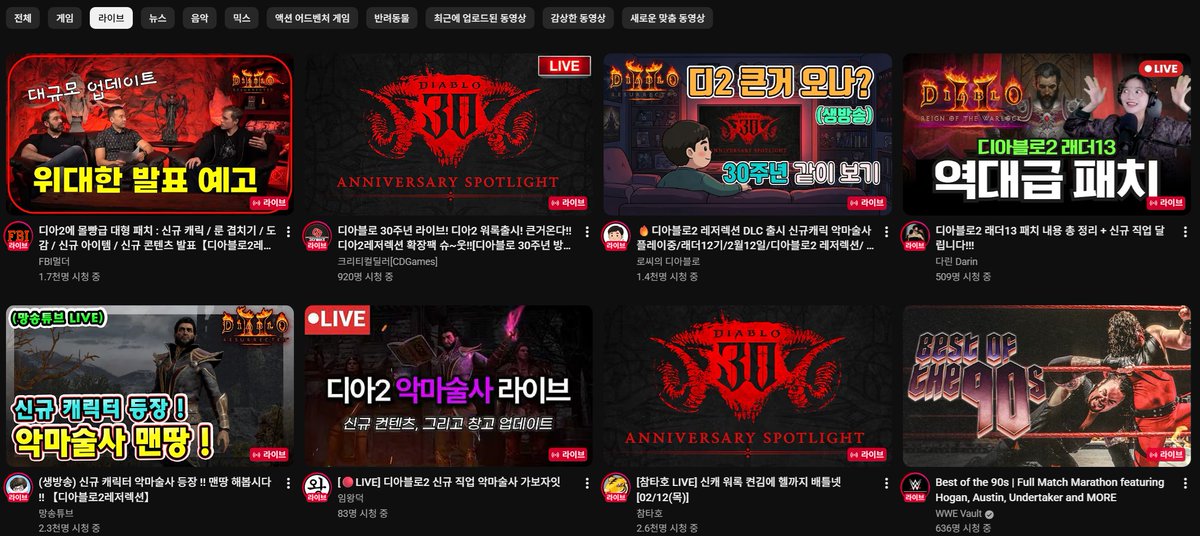 2026년에 디아2