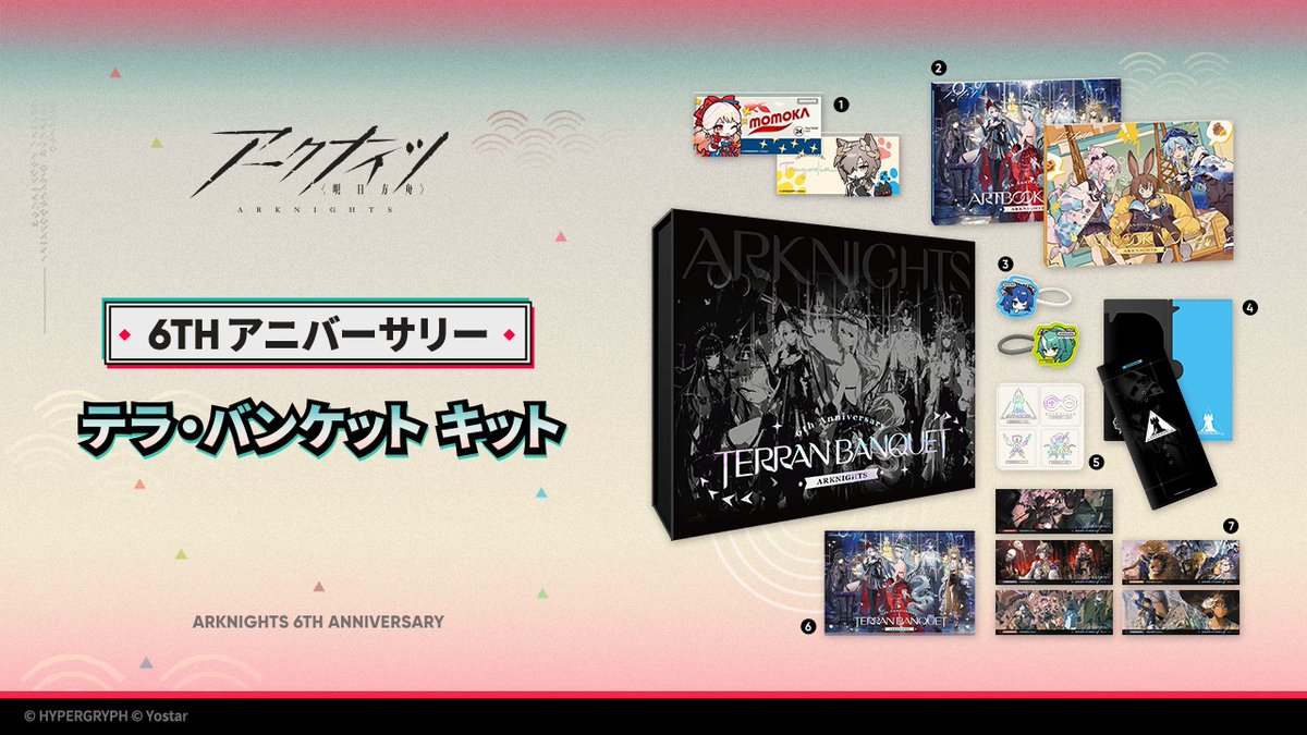 Yostar OFFICIAL SHOP ONLINE】 「6THアニバーサリー テラ・バンケット