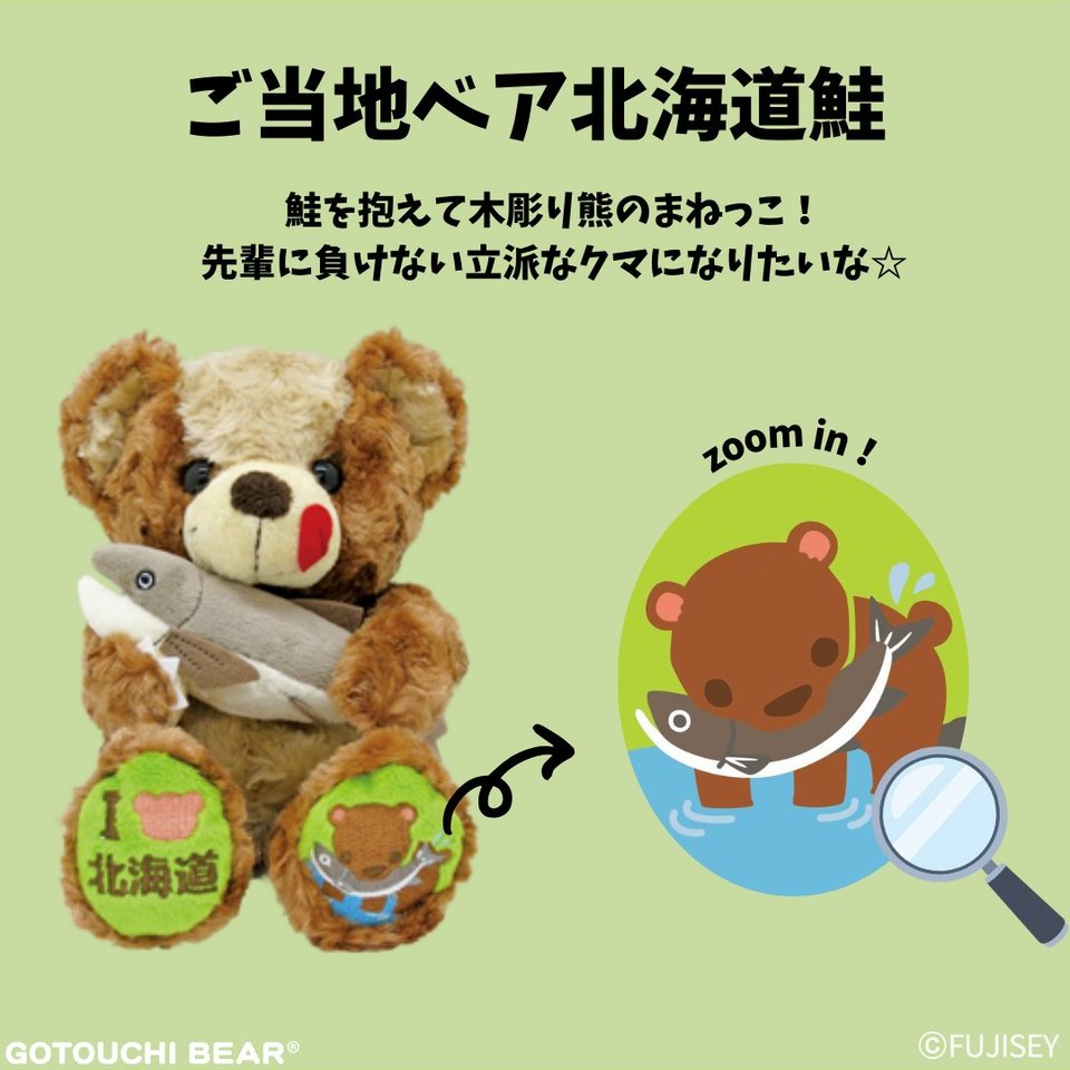 ご当地ベア【公式】 (@gotouchibear_jp) / Posts / X