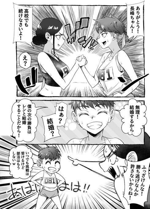 ボーイッシュ幼馴染がギャル化する前の話 27

∺アサヒと長峰の友情!∺

2人の友情素敵だよね?

この続きは…昨日発売の本編で見れることができます!
もう購入して見てくれたかな? 