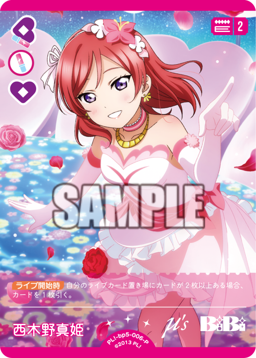 ラブカ公式】ラブライブ！シリーズ オフィシャルカードゲーム