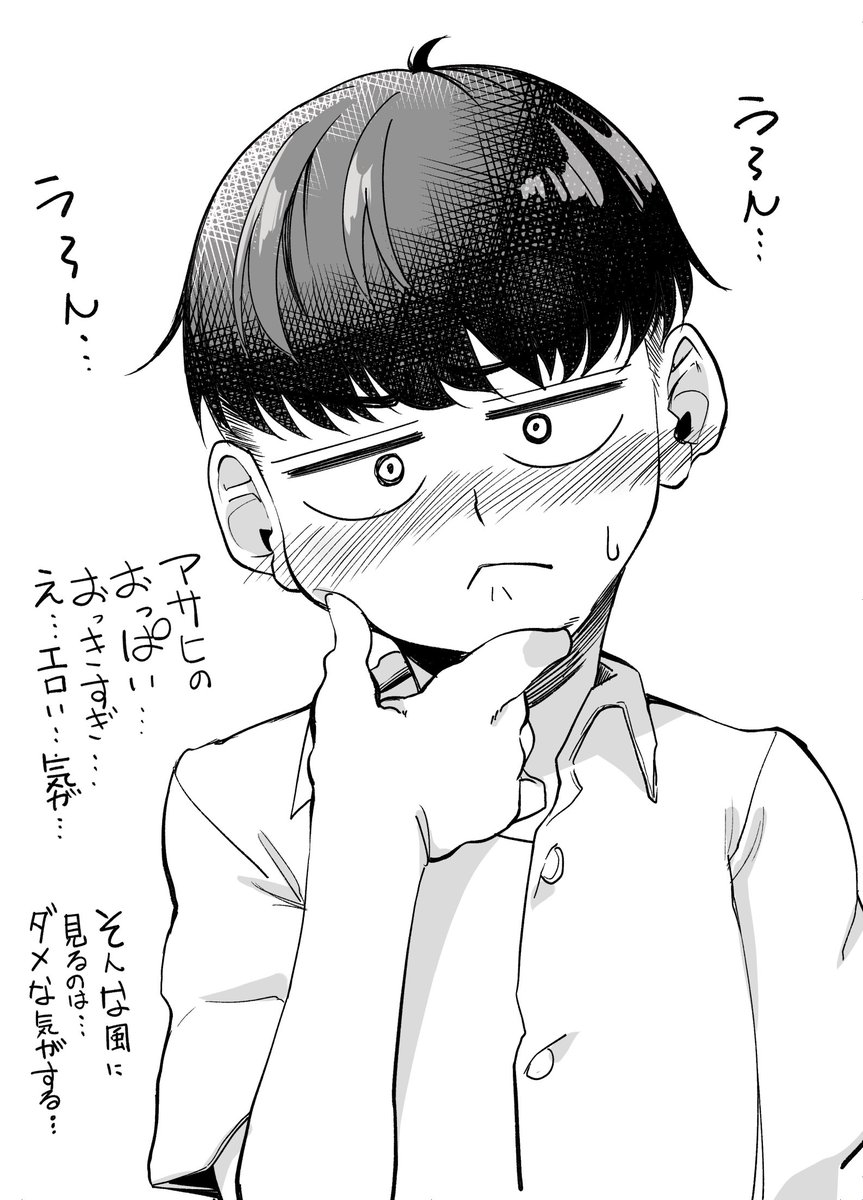 ボーイッシュ幼馴染がギャル化する前の話 26

∺アサヒと長峰の100M勝負!③∺

この続きは…本日発売の本編で見れることができます!
もう購入して見てくれたかな? 