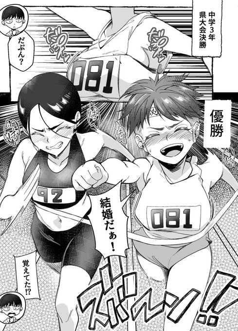 ボーイッシュ幼馴染がギャル化する前の話 26

∺アサヒと長峰の100M勝負!③∺

この続きは…本日発売の本編で見れることができます!
もう購入して見てくれたかな? 