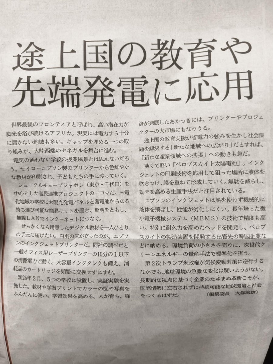 Koïchi SATO 佐藤弘一 | 国際起業家🇫🇷🇯🇵🇸🇳 tweet media