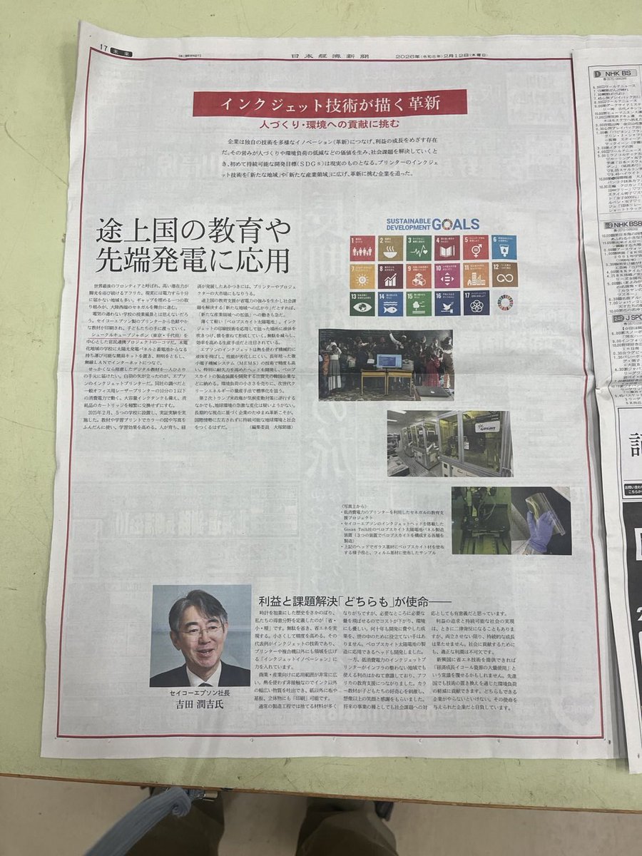 Koïchi SATO 佐藤弘一 | 国際起業家🇫🇷🇯🇵🇸🇳 tweet media