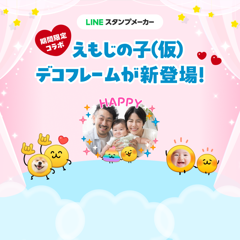 LINEスタンプ (@LINEStickerJP) / Posts / X