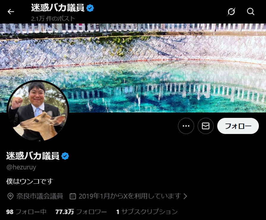 へずまりゅうのアカウント乗っ取り犯、乗っ取ったのに事実しか書いてないの優しすぎる
