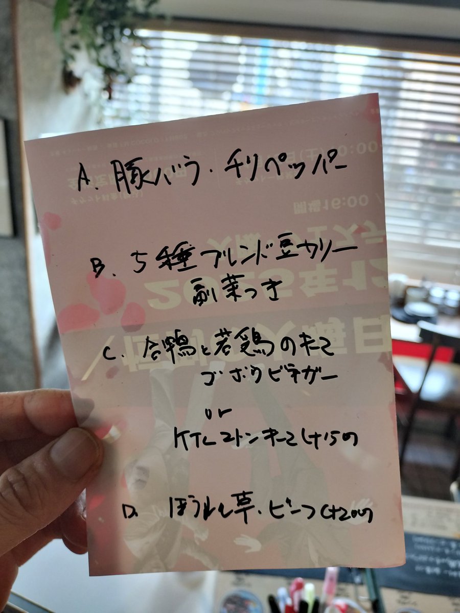 本日ランチのみ

11時15分オープン‼️