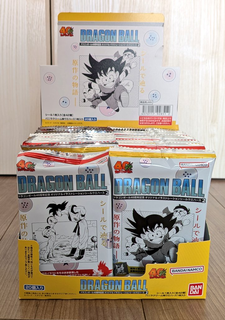 第二弾到着❗ #ドラゴンボール40周年記念オリジナルイラストレーション