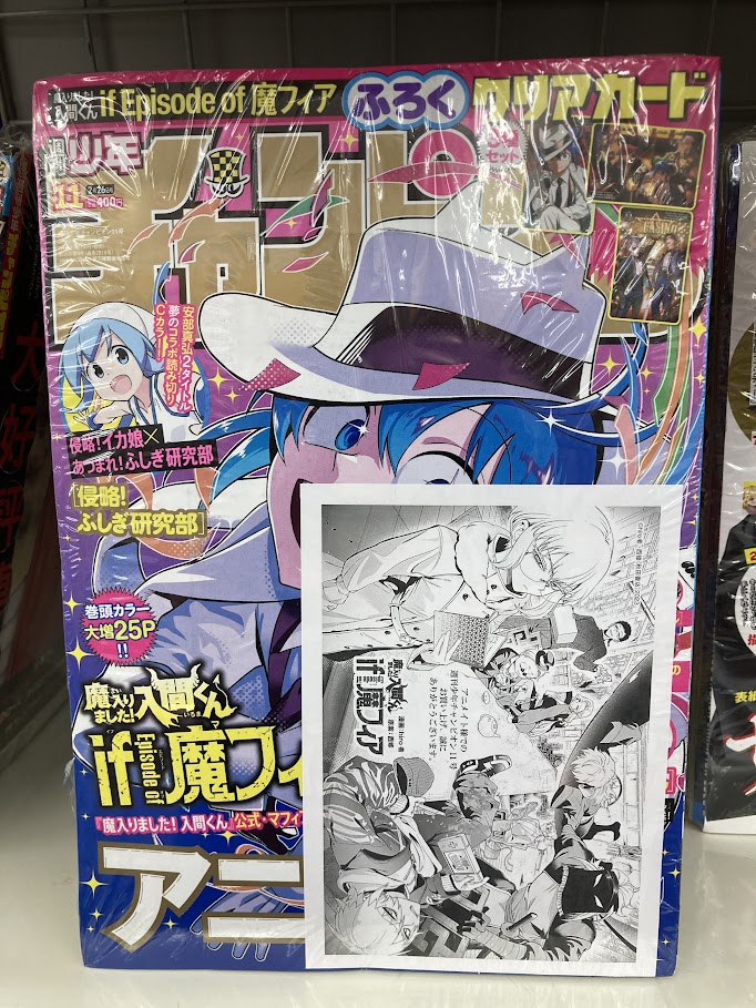 書籍新刊情報】 『週刊少年チャンピオン 2026年2月26日号(11号)』が