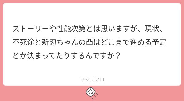 不死途はまだ何もわからないので置いておくとして、
昨年私は完凸を増やしすぎました、今年は控えめにしようという反省があります
ですので刃はe6s5想定です