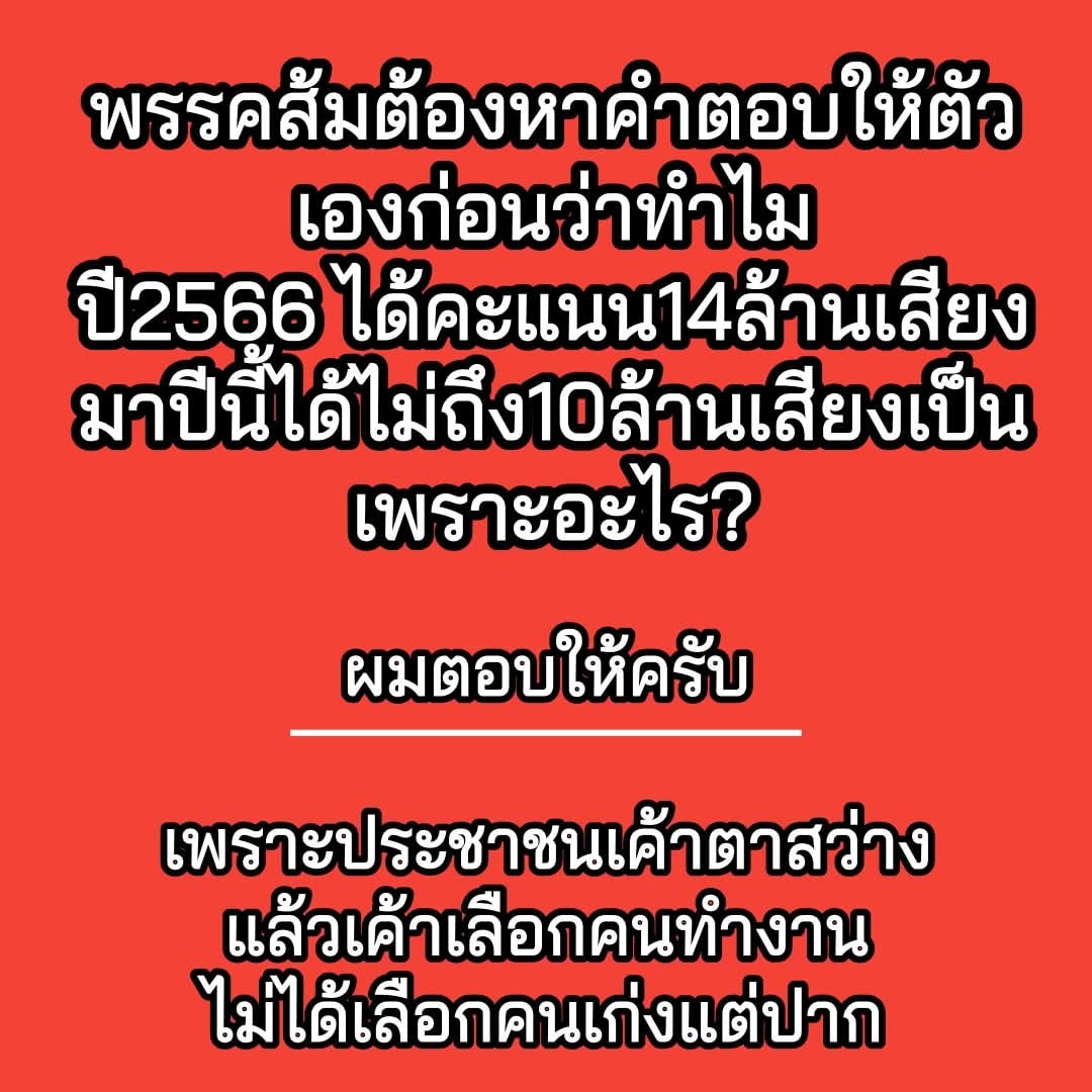 เฮฮา พาเพลิน tweet media