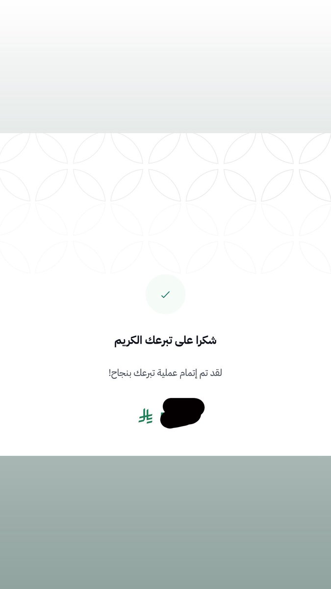 io__ip's tweet photo. عني وعن جميع المسلمين وعن كل ماساهم بلايك 💚💚.. اللهم اجعل صدقتنا تطفئ الخطيئة كما يطفئ الماء النار، وتدفع البلاء، وتزيد في الرزق والبركة 🤲💚 #الصدقة https://t.co/SZwalxPtCJ