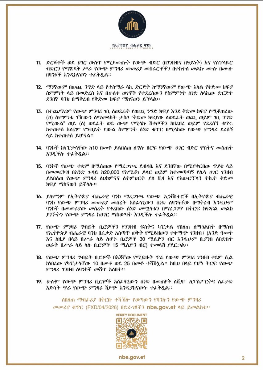 gizeshwork_tess's tweet photo. Ethiopia has taken a major step forward in strengthening investor confidence. The National Bank of Ethiopia has officially confirmed that foreign investors can now repatriate net profits and dividends abroad without prior approval from the National Bank of Ethiopia. https://t.co/mJ4YDc6rZS