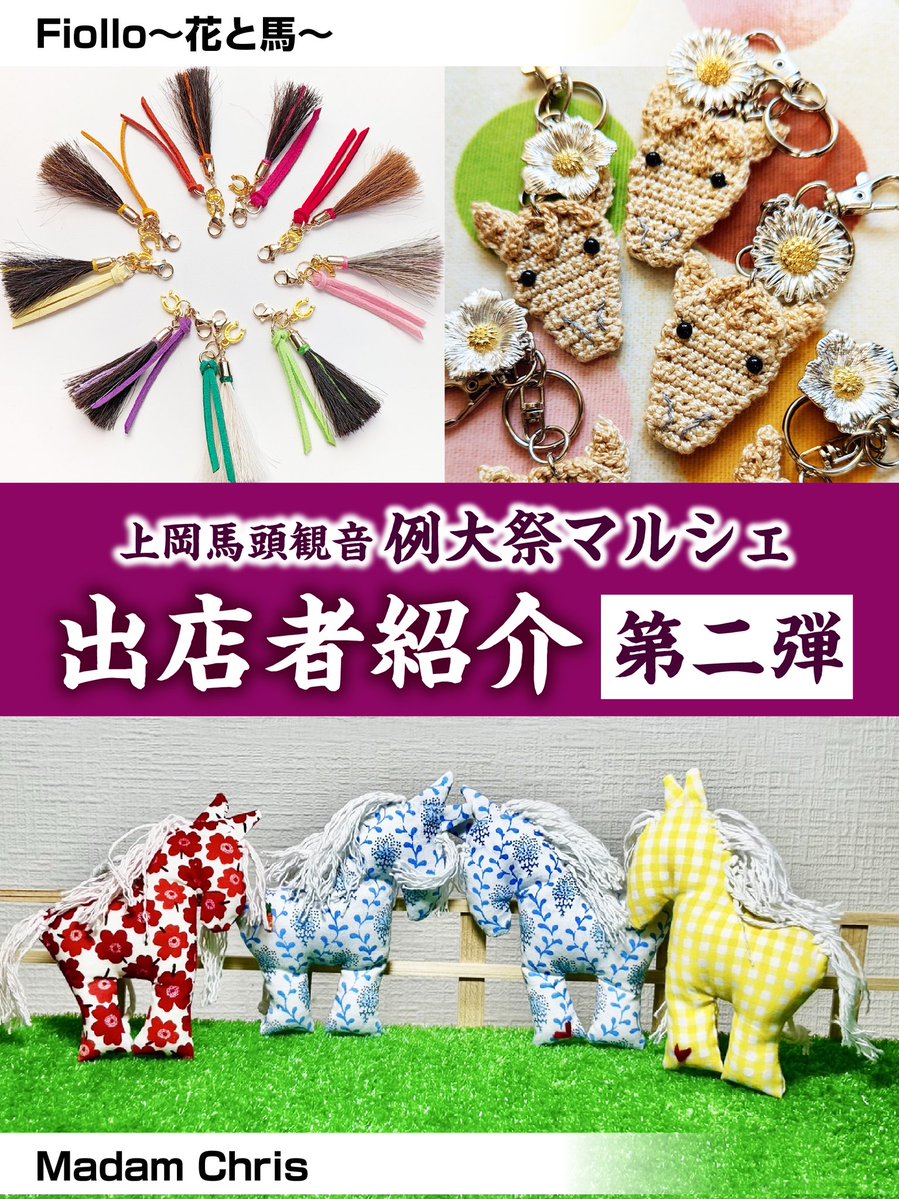 ちびうまポニー tweet media