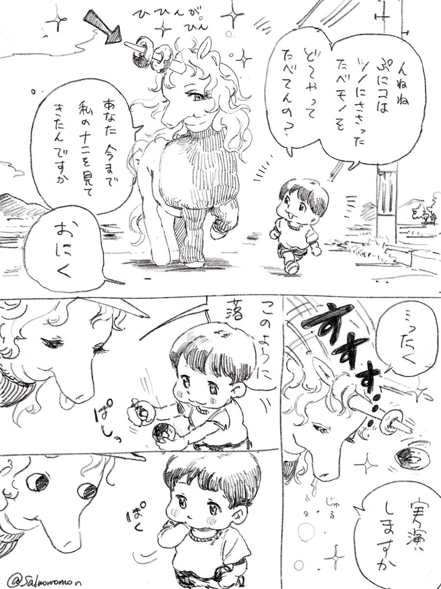 おなや れお (@salmomomon) / Posts / X