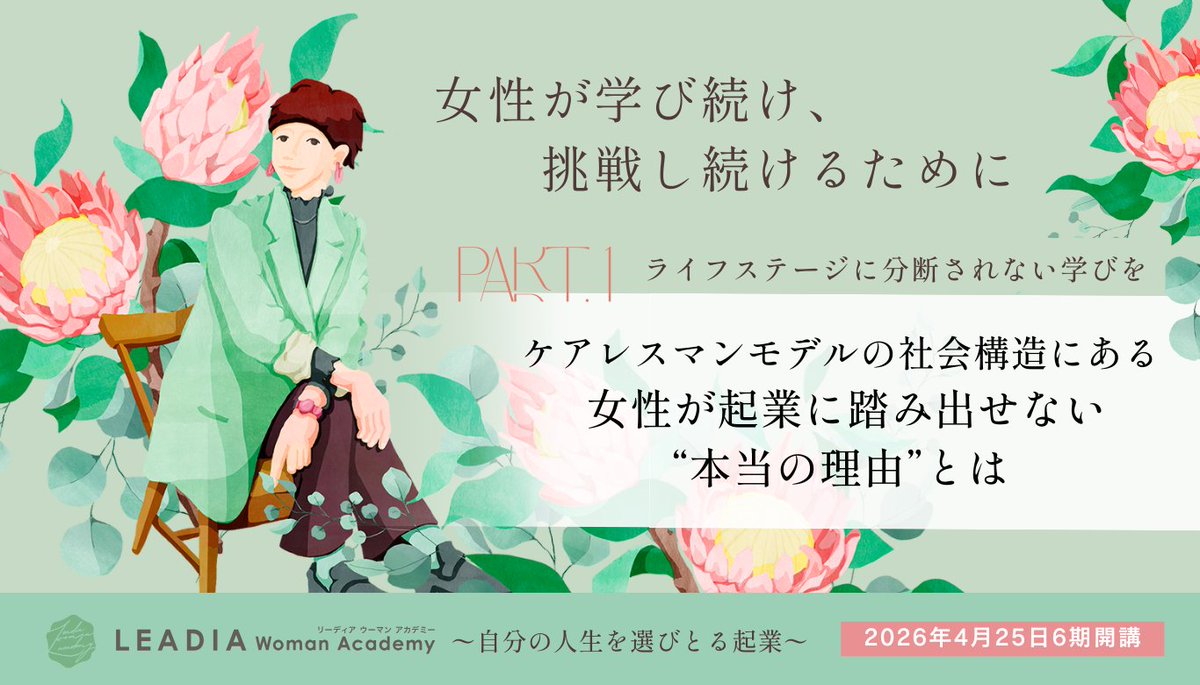 karafuru_web's tweet photo. ＼最新コラム公開✨／ 
「ライフステージの分断」を、学びで超える。社会が抱える課題を紐解き、私たちが挑戦し続けるためのヒントをお届けします。自分らしい未来を諦めたくない方へ🌿
記事をチェック👇
https://t.co/FAcBHvvJMy https://t.co/xcfAXdMSZJ