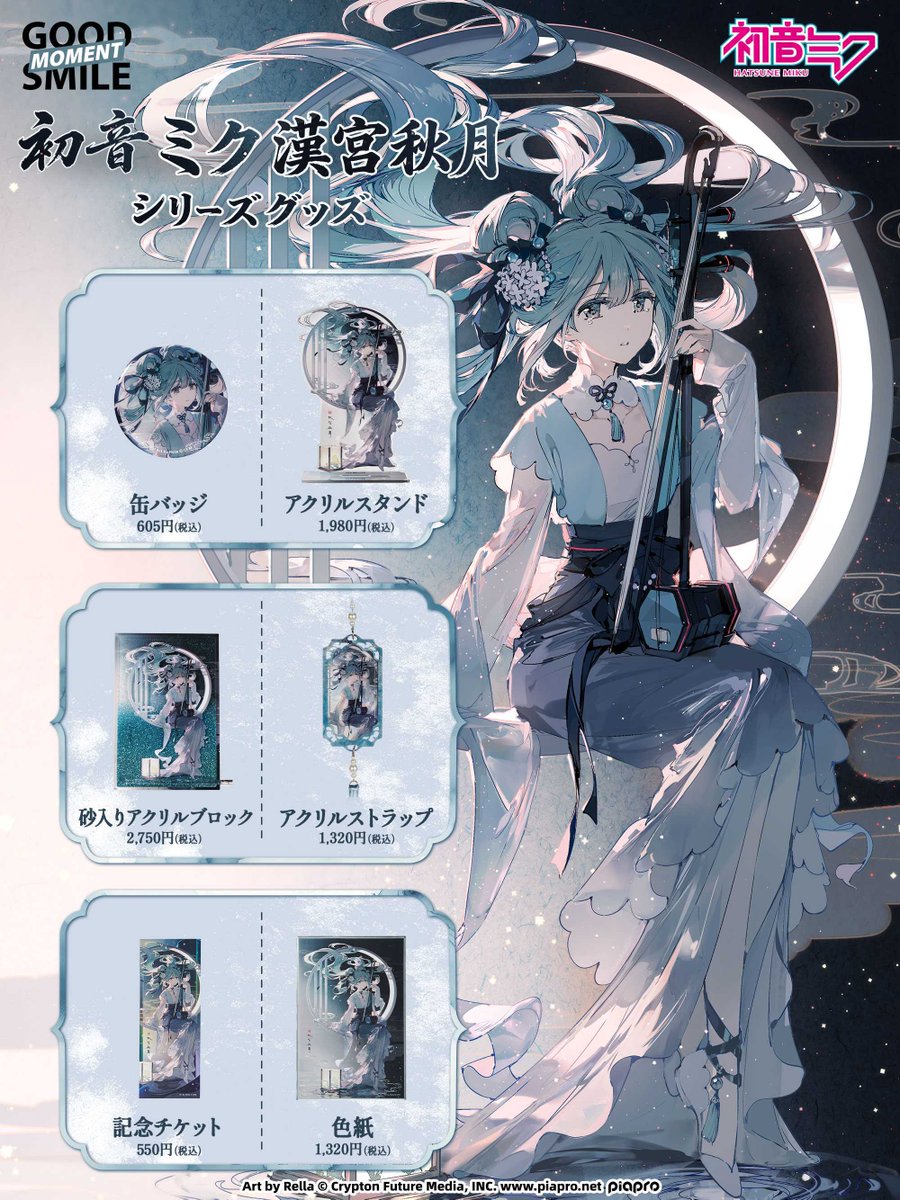 Rella (@Rellakinoko) / Posts / X