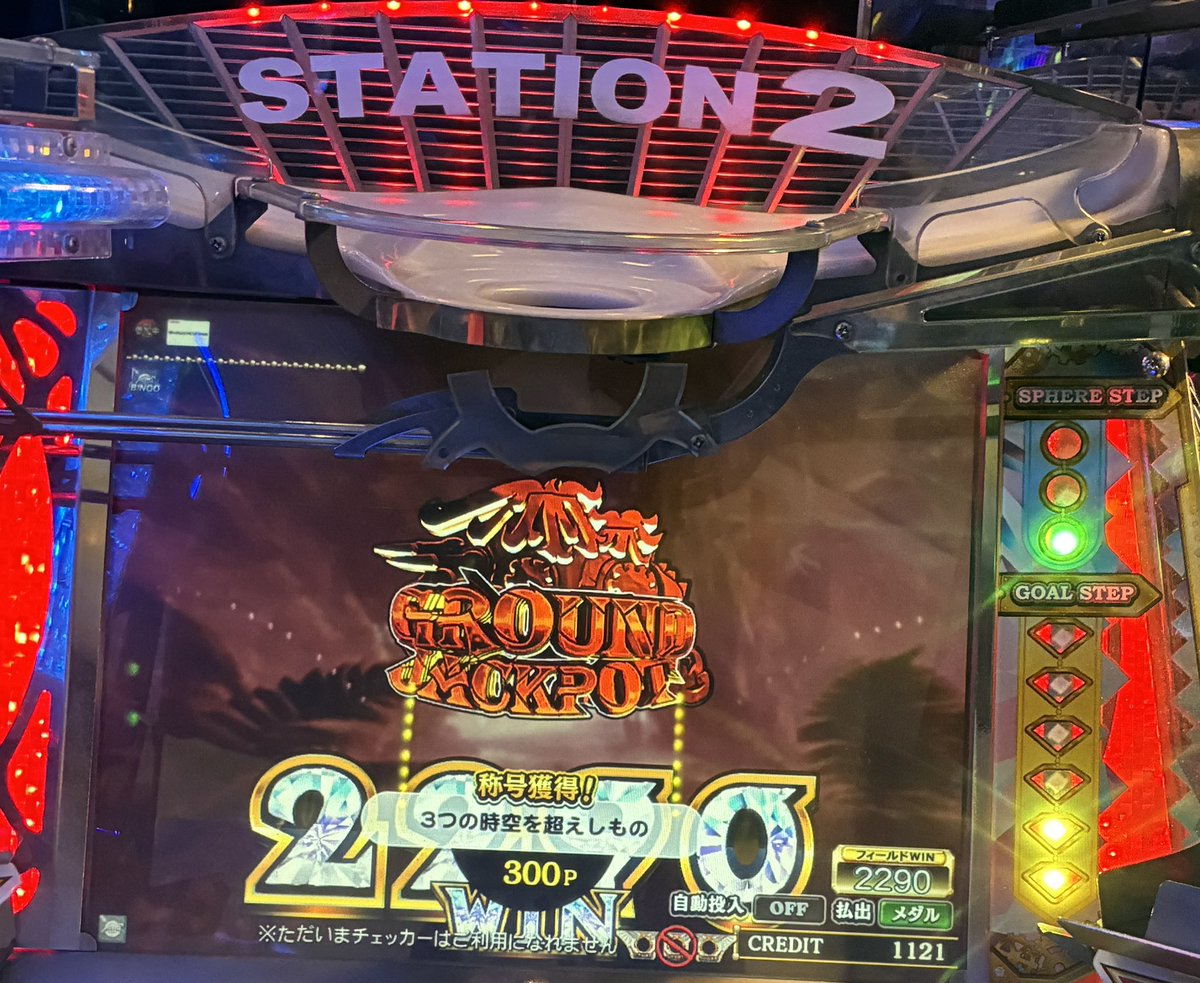 mcs50381's tweet photo. 千日前開凸でFT6を1時間だけ遊んで誰かさんにレジェンド渡して移動w

🎳FT5ラストプレイは初訪問店舗で2時間だけの滞在だったけども3種1回ずつ当たって時空超えで🟨🟥初代演出最後に見れた事が⭕️

お会いした人達あざっした！ https://t.co/pAOrWeKJJ6