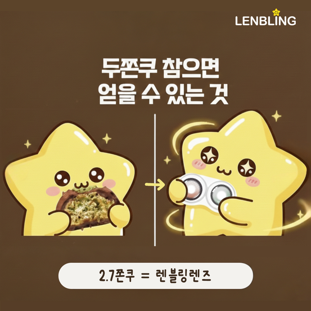 렌블링 tweet media