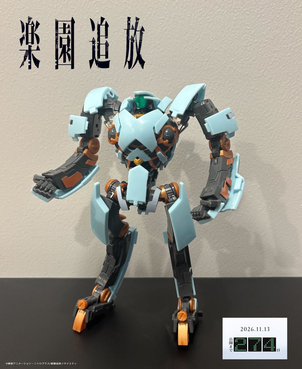 楽園追放」公式 (@efp_official) / Posts / X