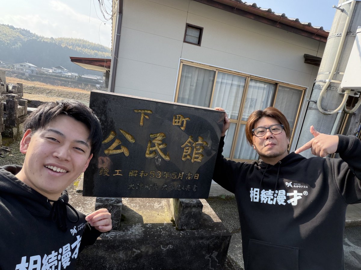akariterrace's tweet photo. 今日は大津町の下町公民館さんで相続漫才®︎です😄
#相続漫才
#終活講座
#ひゅうま　#パプリー
#司法書士法人あかりテラス https://t.co/D6caQ3usSC