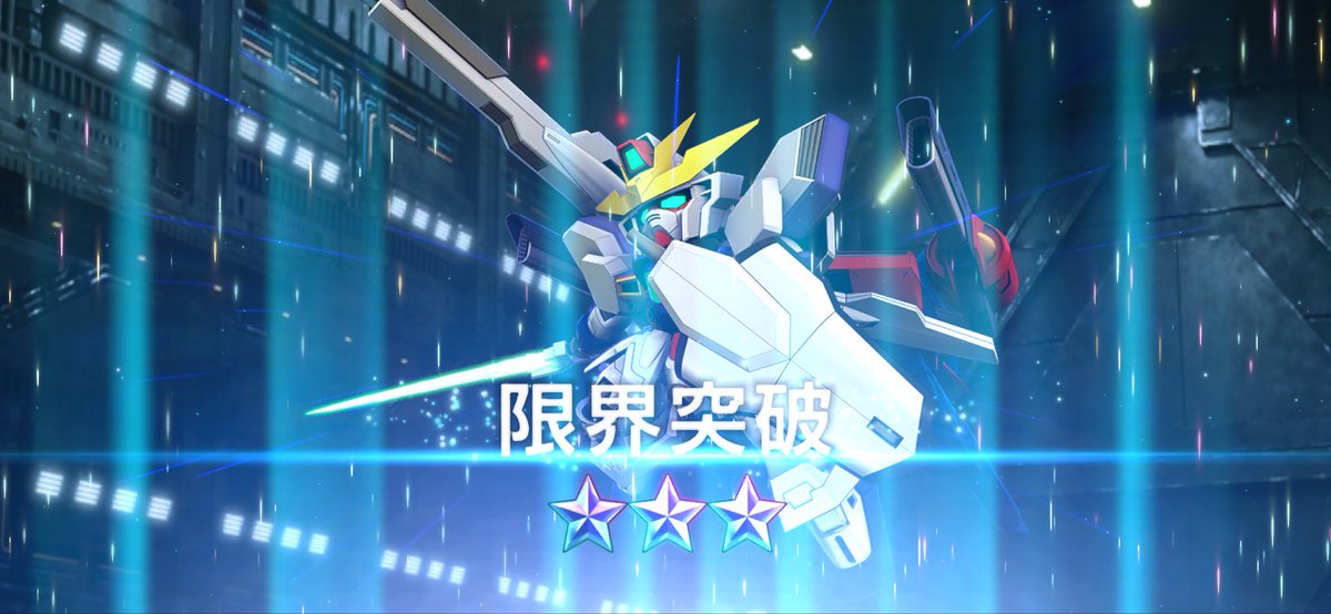 最終日に出て，2体完凸持ち完了✅