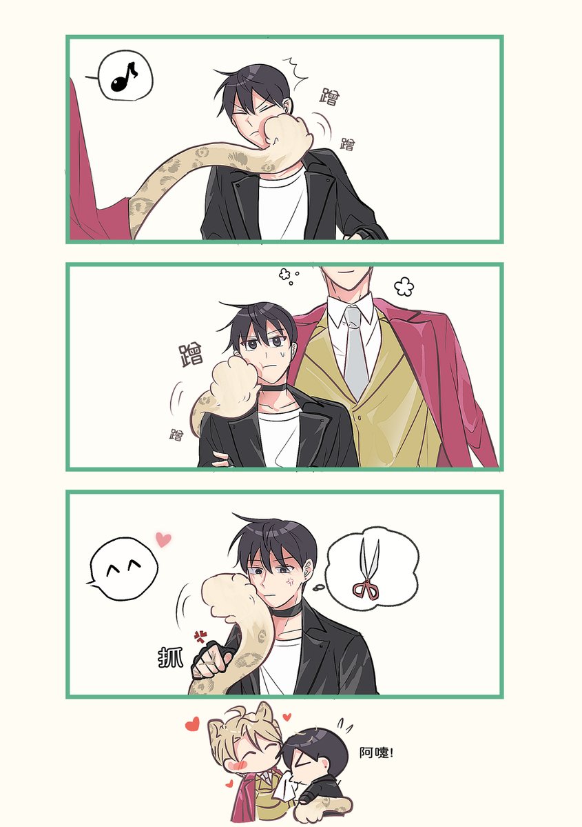 #현제유진 #hjyj #成辰
(╬☉д⊙)✂   (灬^ ^灬)💛