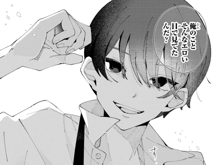 「見てただけ、のつもりだったのに」
(0/7)

#漫画が読めるハッシュタグ 