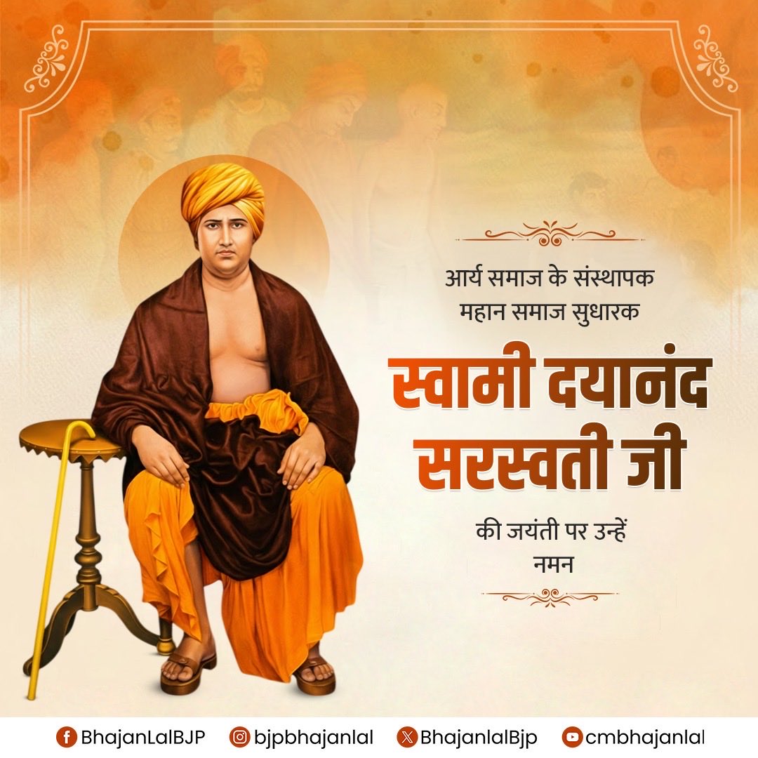 Bhajanlal Sharma tweet media