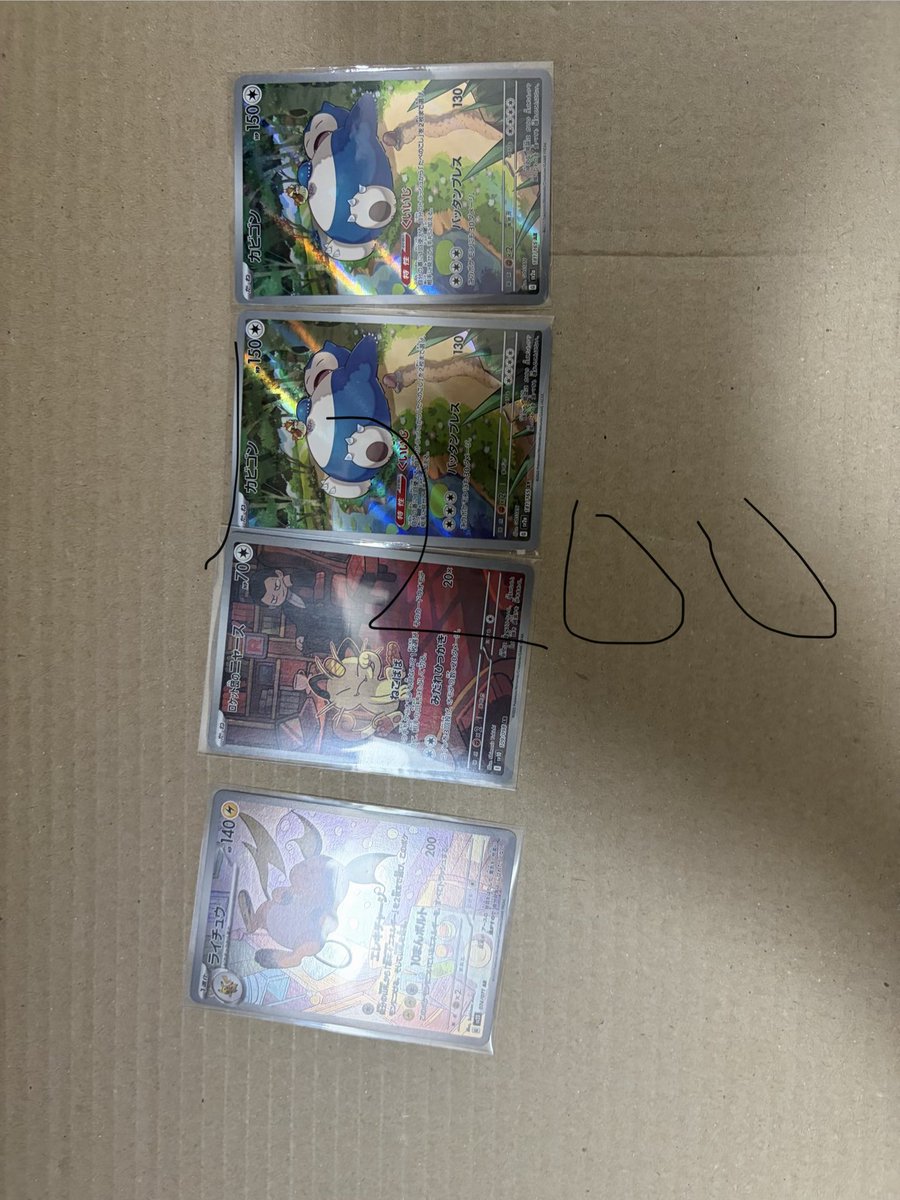 最低保証以外の買取も行っております。ぜひ1度お申し込みください。
満額はカードラッシュ様の買取と同額になります。よほどの事がない限り枚数による減額はございません。
よろしくお願いします。
以下は買取実績になります