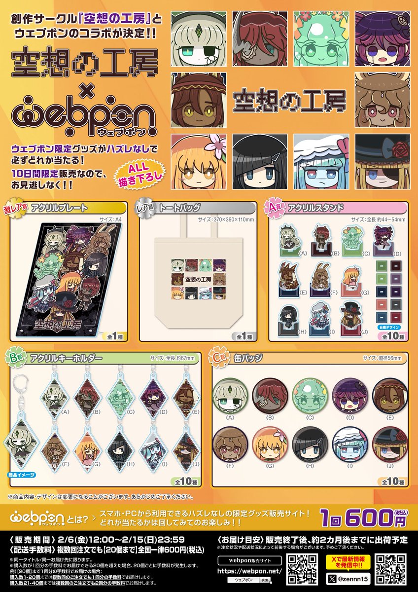 グッズ紹介〈C賞〉 各キャラの缶バッジです。 結構大きいので置き物