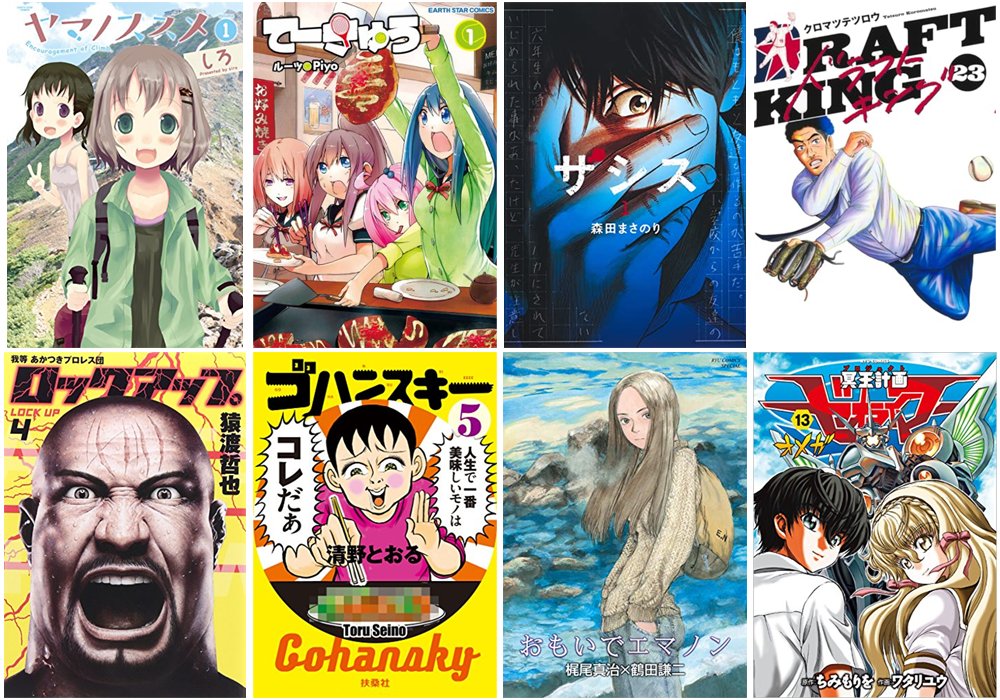 最安20円】 本日終了のKindleマンガセールをX記事にまとめましたー