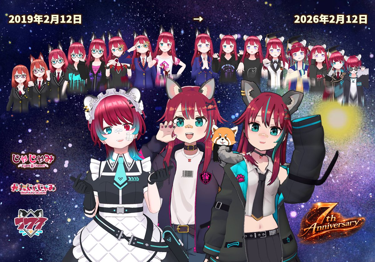 じゃじゃがナンバーワン 7周年記念としてこのわけわかんない宇宙な画像