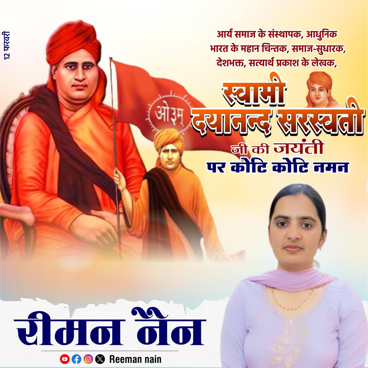 नमन