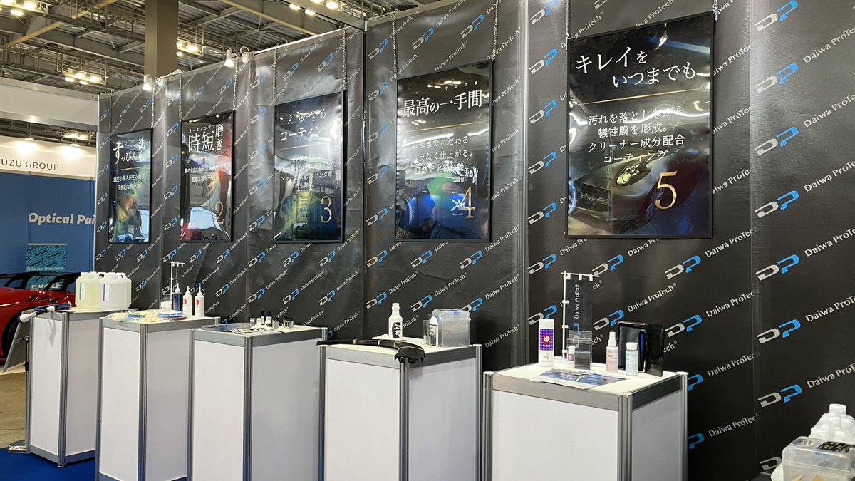 DaiwaProTech's tweet photo. オートアフターマーケット東京2026が本日より開催となります。
ダイワプロテックは東7ホールで出展しております。
コーティングを扱う皆様に是非お越しいただきたく、土曜日までの3日間、お待ちしております！

#オートアフターマーケット
#オートアフターマーケット東京 https://t.co/uHrxkovpoT