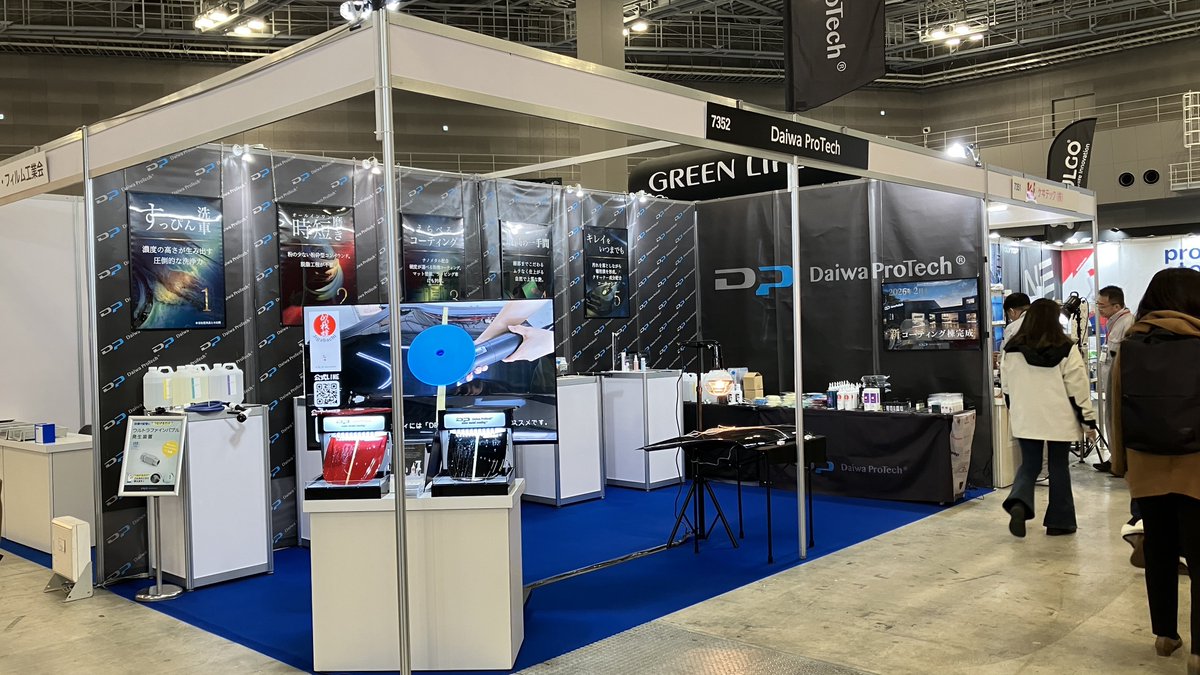 DaiwaProTech's tweet photo. オートアフターマーケット東京2026が本日より開催となります。
ダイワプロテックは東7ホールで出展しております。
コーティングを扱う皆様に是非お越しいただきたく、土曜日までの3日間、お待ちしております！

#オートアフターマーケット
#オートアフターマーケット東京 https://t.co/uHrxkovpoT