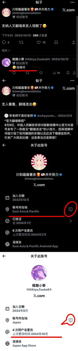 支黑迷惑行为鉴赏 tweet media