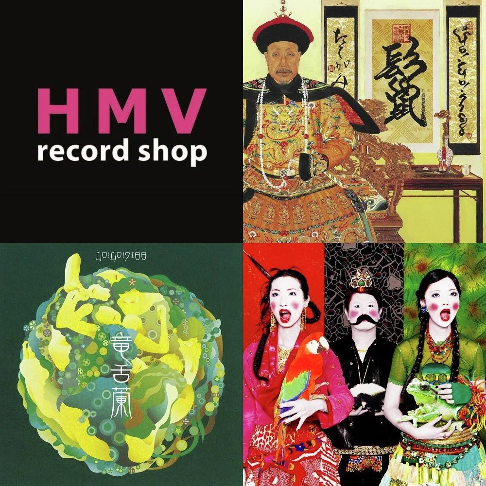 HMV&BOOKS（HMV）公式 on X: 