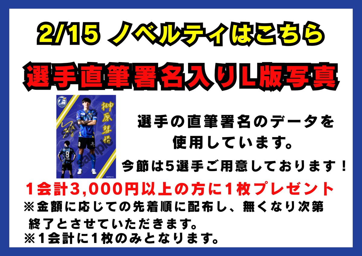 🔵🟡2/15（日） #ギラヴァンツ北九州 戦情報🐢⚽ ／ スピードくじ情報