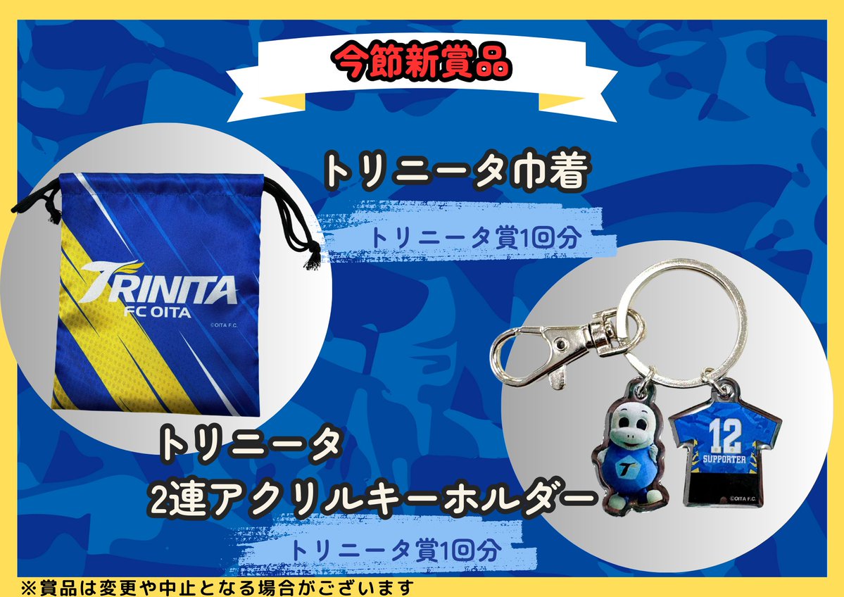 🔵🟡2/15（日） #ギラヴァンツ北九州 戦情報🐢⚽ ／ スピードくじ情報