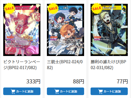 ドラスタ通販 #クロスタTCG 特価コーナー更新しました‼️ 2弾のACE