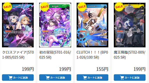 ドラスタ通販 #クロスタTCG 特価コーナー更新しました‼️ 2弾のACE