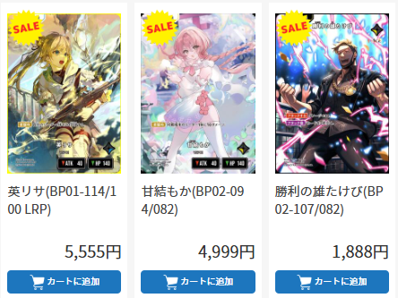 ドラスタ通販 #クロスタTCG 特価コーナー更新しました‼️ 2弾のACE