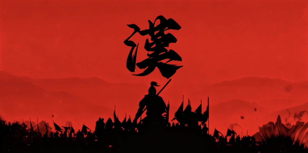 日月昭昭，故国有明。
国姓爷朱成功大将军。