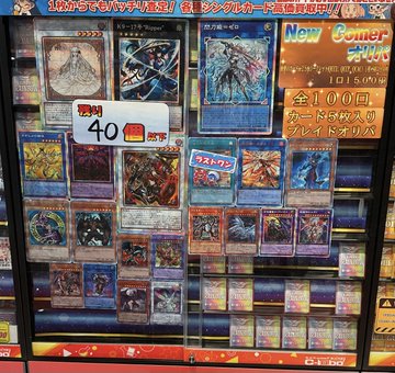 遊戯王 販売情報】 百花繚乱オリパ 1口 ¥2,000 バラエティオリパ 1口
