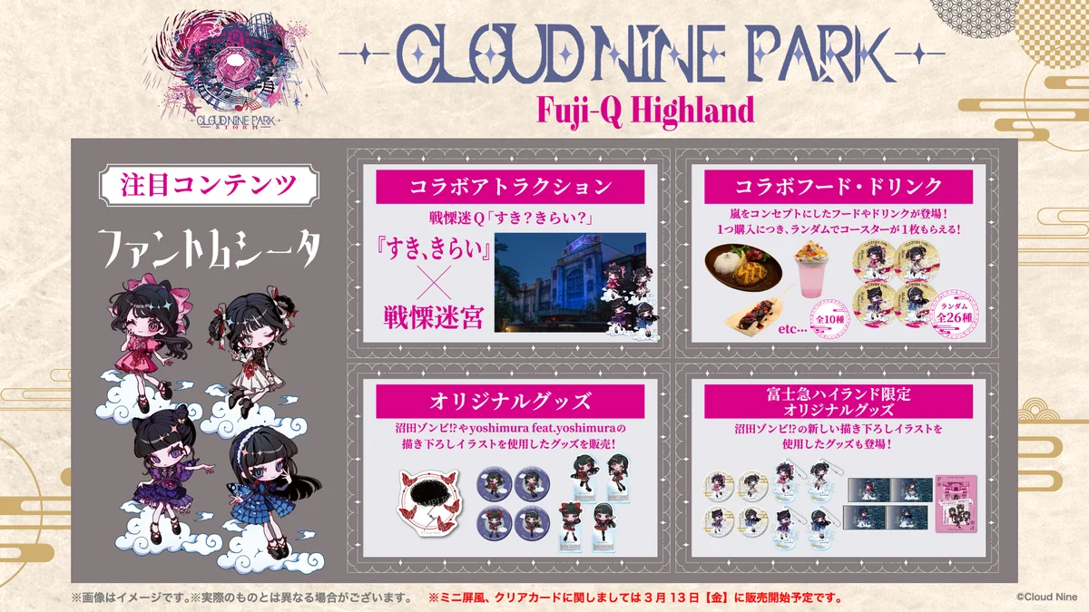 CLOUD NINE PARK(クラウドナインパーク) on X: 