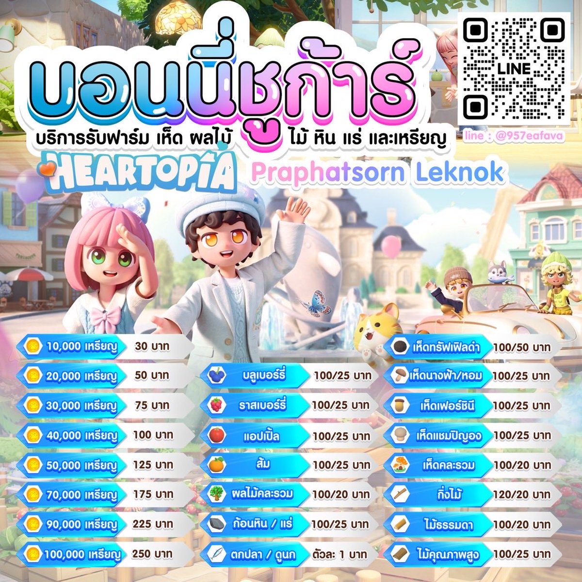 hayday_bonniesugar (@hayday_bonnie) / Posts / X