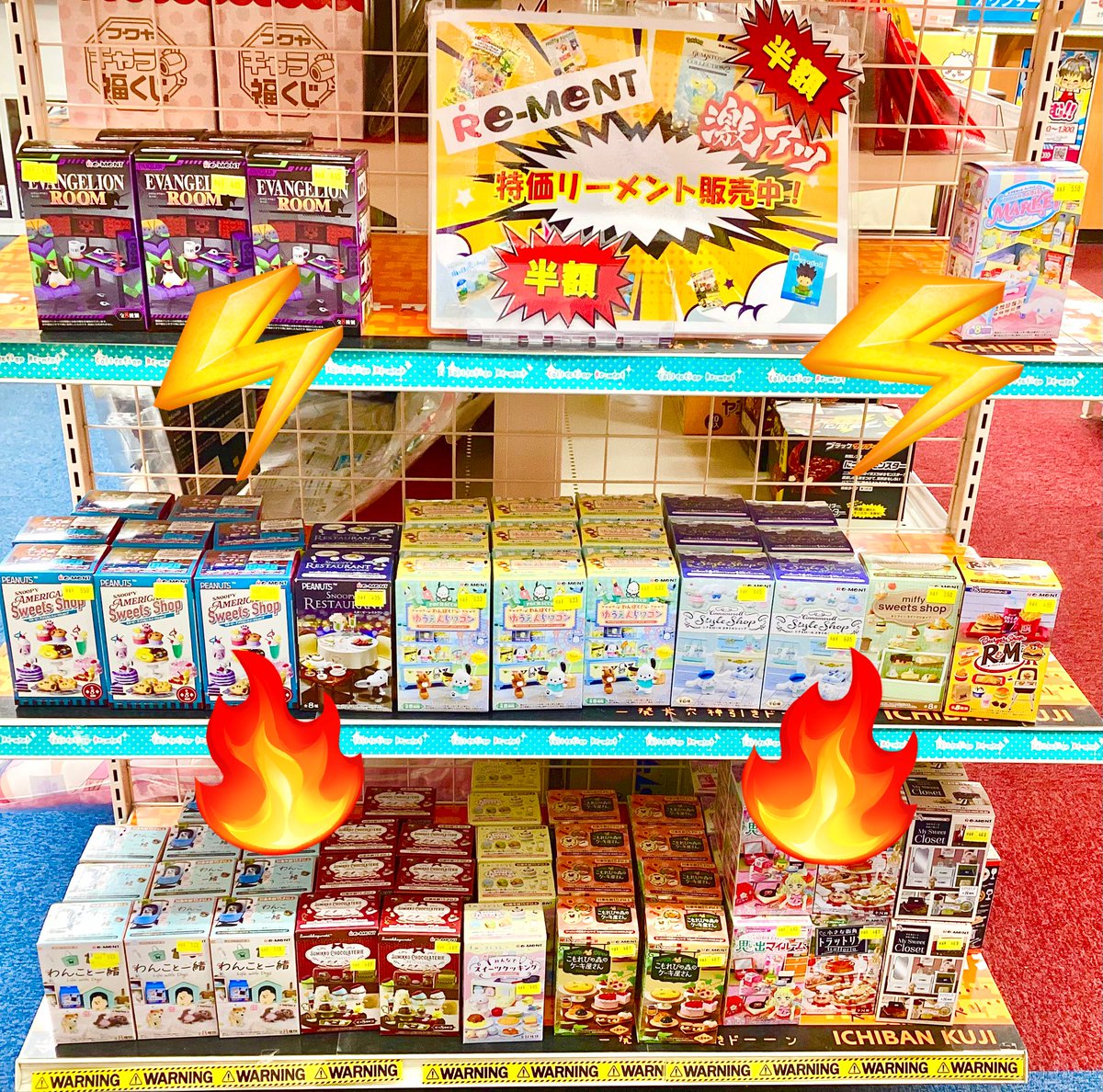 🌈#リーメント 販売情報🌈】 🎉新入荷商品や激安特価リーメントなど